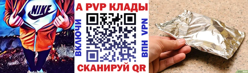 купить наркотики сайты  Аркадак  APVP Соль 