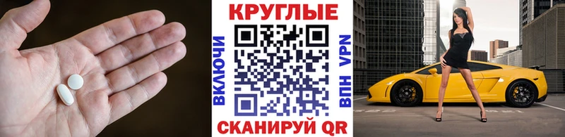 Экстази 300 mg  Аркадак 
