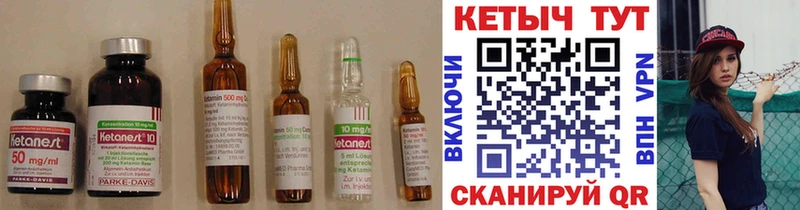 КЕТАМИН ketamine где продают Аркадак