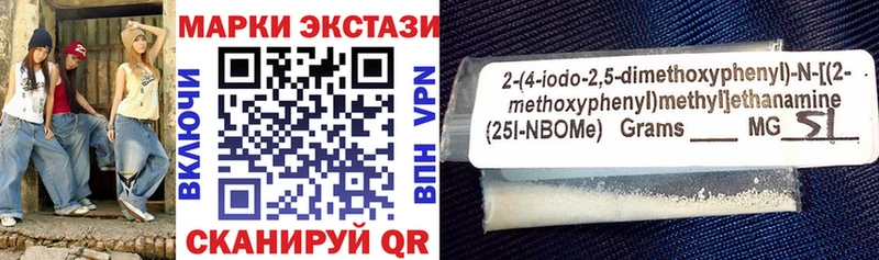 Марки NBOMe 1,5мг Аркадак
